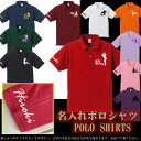 【筆記体】名入れポロシャツ■全9色■サイズ XS〜5L■おもしろポロシャツ■半袖■大きいサイズ■ ナンバー 数字 父の日 還暦祝い 三十路、母の日、卒業式、成人...