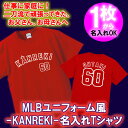 【名入れ】MLB風 Kanreki 60 半袖 Tシャツ■オリジナル おしゃれ かっこいい ギフト 還暦 ちゃんちゃんこ 誕生日 父の日 母の日 人気 敬老の日