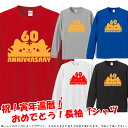 ■寅顔 KANREKI(虎年、とら年、寅年、トラ年)長袖Tシャツ ロンT■サイズ XS〜3L■お祝いTシャツ■還暦Tシャツ■オリジナル シャツ おしゃれ かっこ...