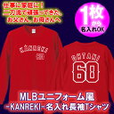 【名入れ】MLB風 Kanreki 60 長袖 ロンT Tシャツ■オリジナル おしゃれ かっこいい ギフト 還暦 ちゃんちゃんこ 誕生日 父の日 母の日 人気 敬老の日 プレゼント プロ野球 ユニフォーム風 ラッピングサービス 祖母 祖父 長寿 男性 女性 大谷翔平 エンジェルス angels canreki その1