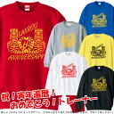 ■寅ハート KANREKI(虎年、とら年、寅年、トラ年)トレーナー スウェット■サイズ XS〜3L■お祝いTシャツ■還暦Tシャツ■オリジナル シャツ おしゃれ ...