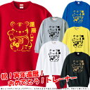 ■招き虎!? KANREKI(虎年、とら年、寅年、トラ年)トレーナー スウェット■サイズ XS~3L■お祝いTシャツ■還暦Tシャツ■オリジナル シャツ おしゃれ かっこいい ギフト 還暦 ちゃんちゃんこ 誕生日 父の日 母の日 人気 敬老の日 プレゼント 祖母 祖父 長寿 招き猫