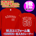 【名入れ】MLB風 Kanreki 60 トレーナー スウェット■オリジナル おしゃれ かっこいい ギフト 還暦 ちゃんちゃんこ 誕生日 父の日 母の日 敬老の