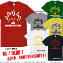 【5001】ドラゴン スマイル Tシャツ（辰年 龍年 竜年 たつ年）■綿100％■サイズ S〜4L■半袖■お祝いTシャツ■還暦Tシャツ■オリジナル シャツ おしゃれ かっこいい ギフト 還暦 ちゃんちゃんこ 誕生日 父の日 母の日 人気 敬老の日 プレゼント ラッピング 祖母 祖父