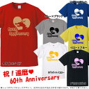 【5001】ドラゴンハート Tシャツ(辰年、龍年、竜年、たつ年)■綿100%■サイズ S〜4L■半袖■お祝いTシャツ■還暦Tシャツ■オリジナル シャツ おしゃれ...