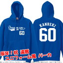 【5214】ドラゴンイヤーユニフォーム風 パーカー フード Hoodie(辰年、龍年、竜年、たつ年)■綿100%■サイズ S〜3L■お祝いTシャツ■オリジナル ...