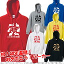 【5214】Happy Rabbits（兎年 うさぎ年 卯年 ウサギ年）パーカー フード■サイズ S〜3L■お祝いTシャツ■還暦Tシャツ■オリジナル シャツ おしゃれ かっこいい ギフト 還暦 ちゃんちゃんこ 誕生日 父の日 母の日 人気 敬老の日 プレゼント ラッピング 祖母 祖父 長寿