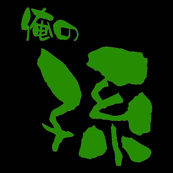 ■パロディTシャツ■漢字Tシャツ■俺の孫■綿100％■サイズ S〜XL■全4色■面白いTシャツ■目立つTシャツ■おもしろTシャツ■半袖