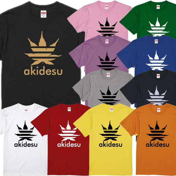 おもしろTシャツ ■akidesu(秋ですもみじです紅葉)Tシャツ■パロディTシャツ■面白Tシャツ■綿100％■サイズ 90cm〜4L■全8色■面白いTシャツ■おもしろTシャツ■大きいサイズ■半袖