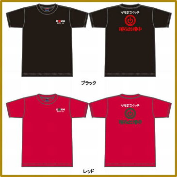 ■大きいサイズ■メッセージTシャツ■面白Tシャツ■やる気スイッチ現在故障中(給料泥棒さぼリーマン)■ポリエステル100%■サイズ3L4L5L■全3色■ビッグサイズ■おもしろTシャツ■半袖