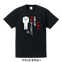 ■お願い たまには、忖度してください。 父■工事看板風、お願い板 Tシャツ■パロディTシャツ■綿100％■サイズ S〜4L■全5色■面白いTシャツ■大きいサイズ■半袖