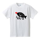 ■グラフィックTシャツ■面白Tシャツ■らんちゃーむ/ランチャーム■綿/ポリエステル■サイズ S〜4L■全4色■面白いTシャツ■おもしろTシャツ■大きいサイズ■ビッグサイズ■半袖■お弁当の醤油入れ