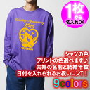 5011【夫婦の名入れ】が出来る 結婚記念日 可愛い 猫ハート夫婦デザイン 長袖 Tシャツ ロンT■オリジナル シャツ おしゃれ ギフト 銀婚式 金婚式 婚約 ...
