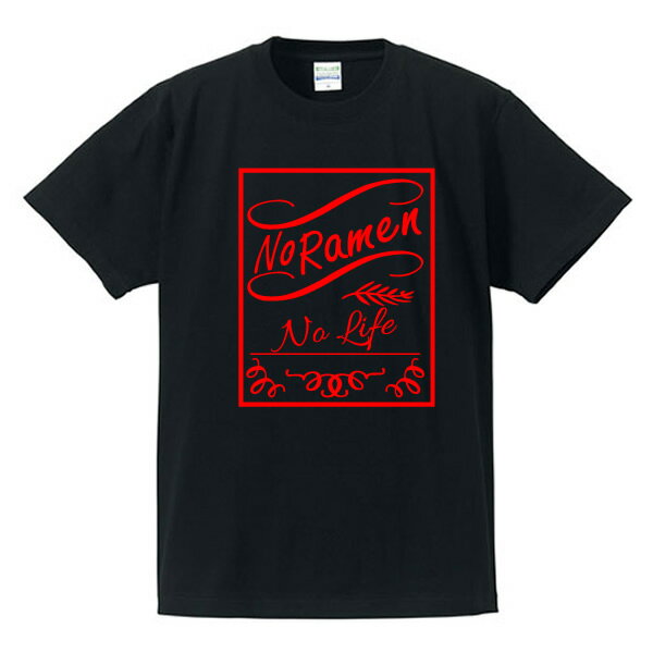 ■ラーメンがなければ生きられない(ALOHATYPE)■No Ramen No Life■綿100％■サイズ S〜4L■全4色■面白いTシャツ■パロディTシャツ■大きいサイズ■半袖■ラーメン好き