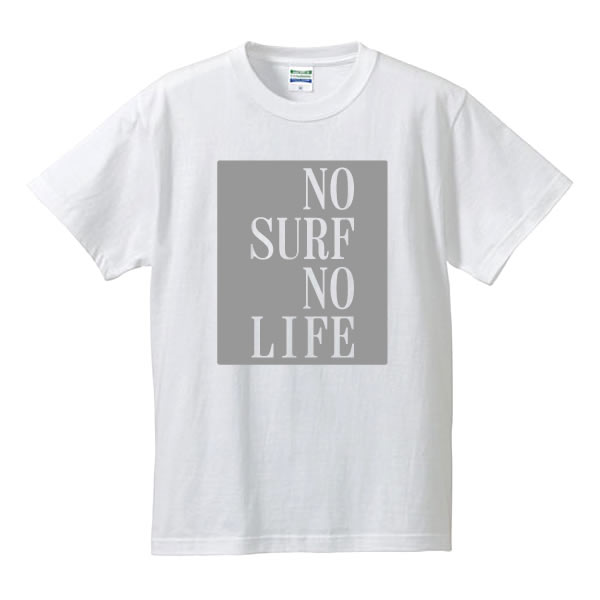 ■サーフィンなしじゃ生きられない■No SURF No Life■綿100％■サイズ S〜4L■全5色■面白いTシャツ■パロディTシャツ■大きいサイズ■半袖■サーフィン好き 海好き 波乗り好き