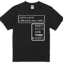 ■コロナウィルスは いきなりおそいかかってきた！Tシャツ■面白Tシャツ■綿100％■90cm〜4L■ブラック（ホワイト）■おもしろTシャツ■大きいサイズ■半袖■コロナウィルス対策 covid19 コビット19 ワクチン モデルナ ファイザー