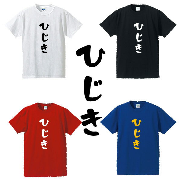 面白tシャツ 大きいサイズ みんな探してる人気モノ 面白tシャツ 大きいサイズ メンズファッション 面白tシャツ 大きいサイズ みんな探してる人気モノ 面白tシャツ 大きいサイズ メンズファッション