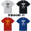 不幸中のWi-Fi■面白Tシャツ■綿100％■サイズ S〜4L■ホワイト/ブラック/レッド/ブル...