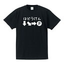 ■パロディTシャツ■ゲームTシャツ■はどうけん■綿100％■サイズ S〜XL■全4色■面白いTシャツ■目立つTシャツ■おもしろTシャツ■半袖