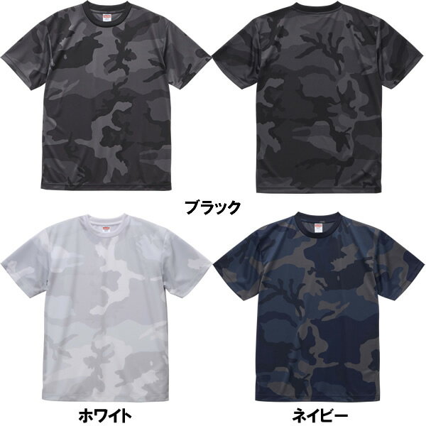 ■4.1オンスドライアスレチックカモフラージュTシャツ■チームオーダーユニフォーム■マーキング可■1枚からOK!■全3色■ポリエステル100%■サイズ S-XL■クラスTシャツ、バレーボールユニフォームにも通販セール サッカー 用品 セール