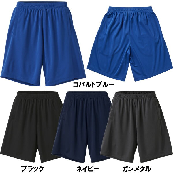 ■4.1オンスドライアスレチックショーツ■チームオーダーユニフォーム■マーキング可■全4色■サイズ 130cm-3L■クラスTシャツ、バレーボールユニフォームにも