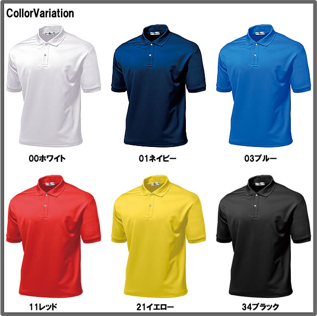 ■タフドライポロシャツ■チームオーダーユニフォーム■全6色■ポリエステル100%■マーキング可■1枚からOK!■サイズ 130cm-3L■激安サッカーユニフォーム■テニスウェア、クラスTシャツ、ゴルフ、バレーボールユニフォームにもバーゲン サッカー 用品 セール