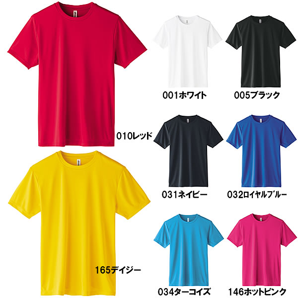 ■ゲームシャツ(無地タイプ)■ポリエステル100%■全8色■サイズ 120cm-3L■チームオーダーユニフォーム■マーキング可■1枚からOK!■クラスTシャツ、バレーボールユニフォームにも通販 サッカー 用品 セール