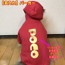 【名入れ】裏起毛パーカー(花柄フォントタイプ)■全5色■サイズXS-XXXL■ドッグウェア■ペットウェア/ドッグウエア/小型犬用品/dogwear/いぬ用/ワン...
