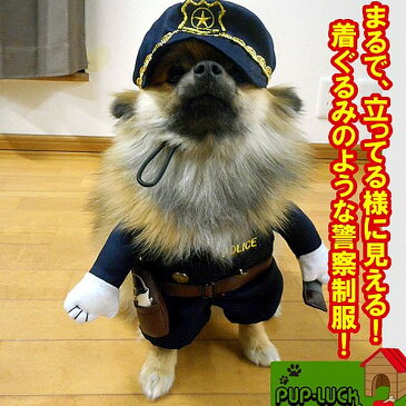 ■立ちぐるみ■警察官(着ぐるみ)■ドッグウェア■ペットウェア/ドッグウエア/小型犬用品/dogwear/いぬ用/ワンちゃん用/かわいい犬の洋服/防寒/寒さ/冬用/冬服