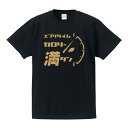 大きいサイズ カタカナTシャツ 面白Tシャツ エブリタイムカロリー満タン ポリエステル100％ サイズ3L4L5L 全5色 面白いTシャツ ビッグサイズ おもしろTシャツ 半袖