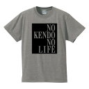 ■剣道なしじゃ生きられない■No KENDO No Life...