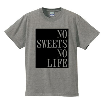 ■スイーツがなければ生きられない■No Sweets No Life■綿100%■サイズ S〜4L■全5色■面白いTシャツ■パロディTシャツ■大きいサイズ■半袖■スイーツ好き、お菓子好き、ケーキ好き