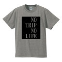 ■旅行なしじゃ生きられない■No TRIP No Life■綿100%■サイズ S~4L■全5色■面白いTシャツ■パロディTシャツ■大きいサイズ■半袖■旅行好き、旅好き