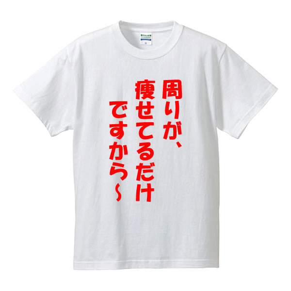面白tシャツ 大きいサイズ みんな探してる人気モノ 面白tシャツ 大きいサイズ メンズファッション 面白tシャツ 大きいサイズ みんな探してる人気モノ 面白tシャツ 大きいサイズ メンズファッション