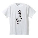 ■漢字・ひらがなTシャツ■面白Tシャツ■平成ですが、何か？■綿/ポリエステル■サイズ S〜4L■全5色■大きいサイズ■おもしろTシャツ■半袖■兄弟、姉妹、親子でどうぞ！