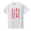 ■漢字・ひらがなTシャツ■中華料理Tシャツ■面白Tシャツ■冷やし中華はじめました■綿/ポリエステル■サイズ S〜4L■全3色■面白いTシャツ■おもしろTシャツ■大きいサイズ■半袖■飲食店ユニフォーム サニーデイ・サービス 2,200円