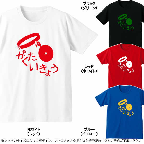 ■グラフィックTシャツ■面白Tシャツ■がくたいきょう（額帯鏡）■綿/ポリエステル■サイズ S〜4L■全4色■面白いTシャツ■おもしろTシャツ■大きいサイズ■ビッグサイズ■半袖■医者の頭の丸いやつ