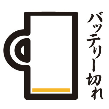 ■グラフィックTシャツ■パロディTシャツ■バッテリー切れ(ビール)■綿/ポリエステル■サイズ S〜4L■全5色■面白いTシャツ■おもしろTシャツ■大きいサイズ■半袖■イチロー好み!?