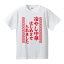 ■漢字・ひらがなTシャツ■中華料理Tシャツ■面白Tシャツ■冷やし中華はじめさせられました■綿/ポリエステル■サイズ S〜4L■全3色■面白いTシャツ おもしろTシャツ 大きいサイズ■半袖■飲食店ユニフォーム サニーデイ・サービス 2,200円