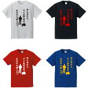■やられたら、すぐあやまる、手のひら返しだTシャツ■綿/ポリエステル■サイズ 90cm〜7L■全4色■半袖■面白いTシャツ■おもしろTシャツ■大きいサイズ■子供サイズ半沢直樹パロディ(4)