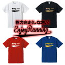 ■極力完走しなさいTシャツ■綿/ポリエステル■サイズ 90cm〜7L■全4色■半袖■面白いTシャツ■おもしろTシャツ■大きいサイズ■子供サイズSuperdry極度乾燥しなさいパロディ