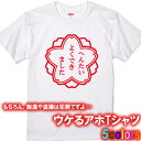 へんたいよくできましたTシャツ■パロディTシャツ■綿100％■サイズ 90cm〜4L■全5色■おもしろ Tシャツ■半袖■面白Tシャツ へんたい 変態 たいへんよくできました 花丸 華丸 痴漢 盗撮 下着泥棒 ドロボー