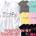 ■こん中にひよってん奴いる？Tシャツ■パロディTシャツ■面白Tシャツ■綿100％■サイズ XS〜XL■全7色■面白いTシャツ■おもしろ Tシャツ■大き..