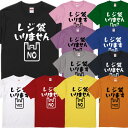 ■レジ袋いります いりませんTシャツ■半袖TシャツT■面白Tシャツ■綿100％■サイズ 90cm〜4L■全11色■面白いTシャツ■おもしろTシャツ■大きいサイズ■レジ袋有料化 マイバッグ エコバッグ バイオマスレジ袋 アッコにおまかせ