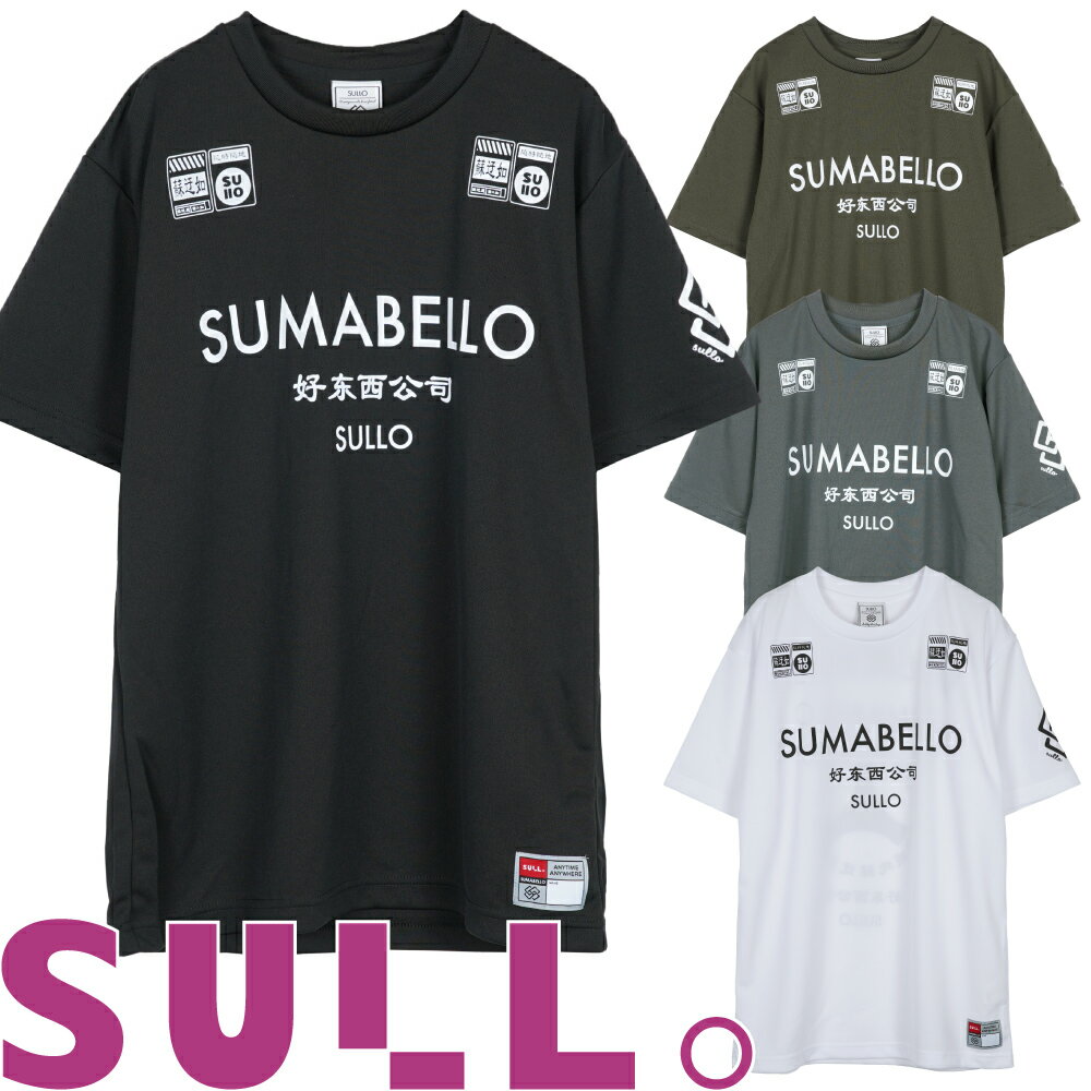 SULLO スージョ 限定 プラクティスシャツ 1490101100