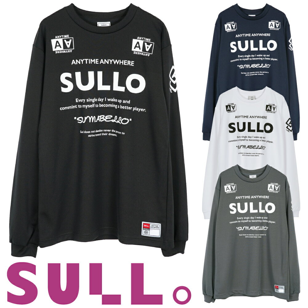 SULLO スージョ 限定 長袖 プラクティスシャツ 1490201103