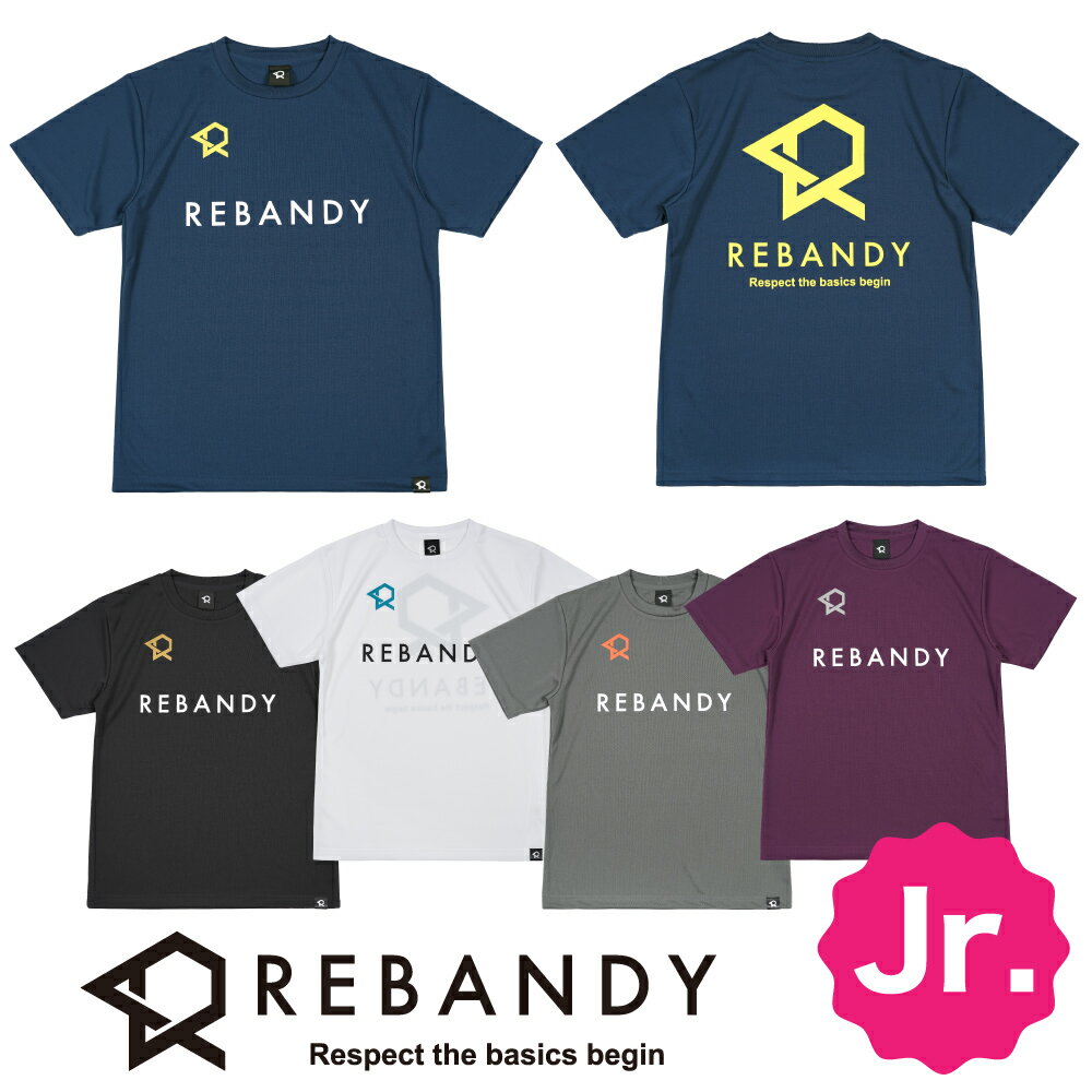 REBANDY（レバンディ）ジュニアプラシャツ 背ビックロゴ