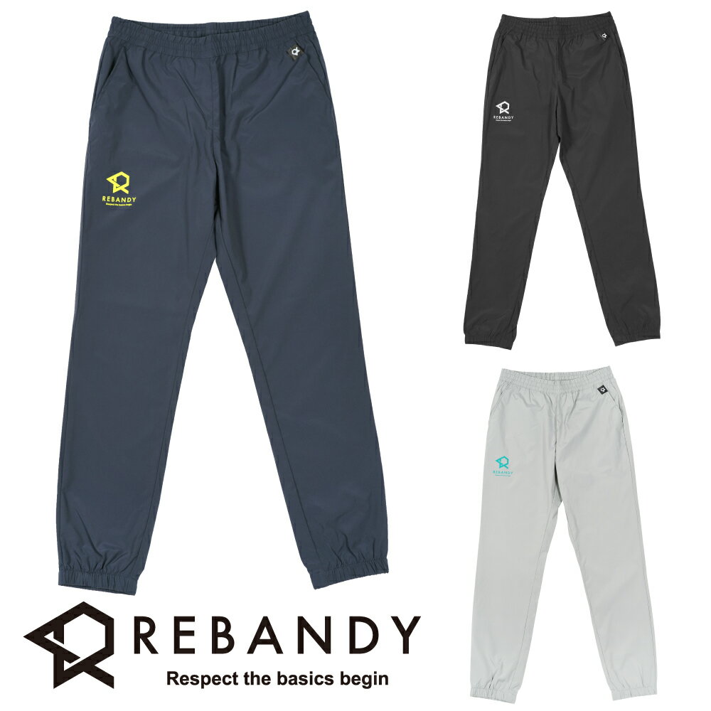 REBANDY　ストレッチトレーニングピステパンツ