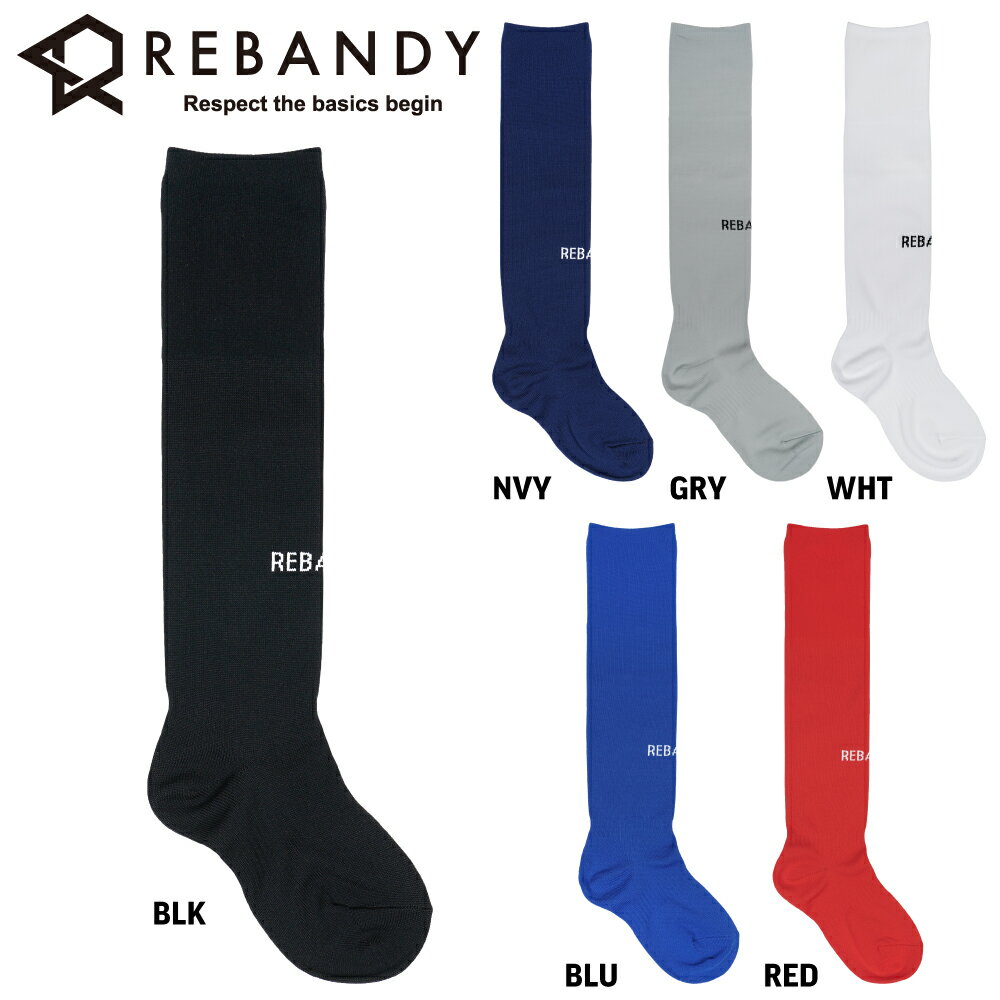 REBANDYロゴストッキング