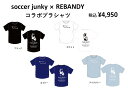 別注REBANDYコラボDryTEE